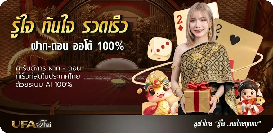 โปรโมชั่น จารางบอล ใหม่ — โปรโมชั่นสมาชิกใหม่