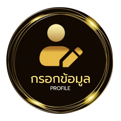 ข้อมูลสมาชิก จารางบอล