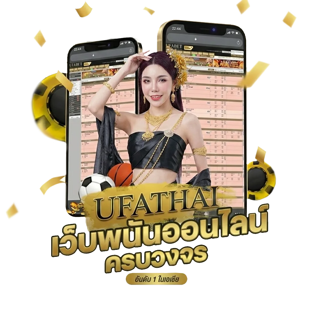 จารางบอล Bonus Banner — สำหรับสมาชิก