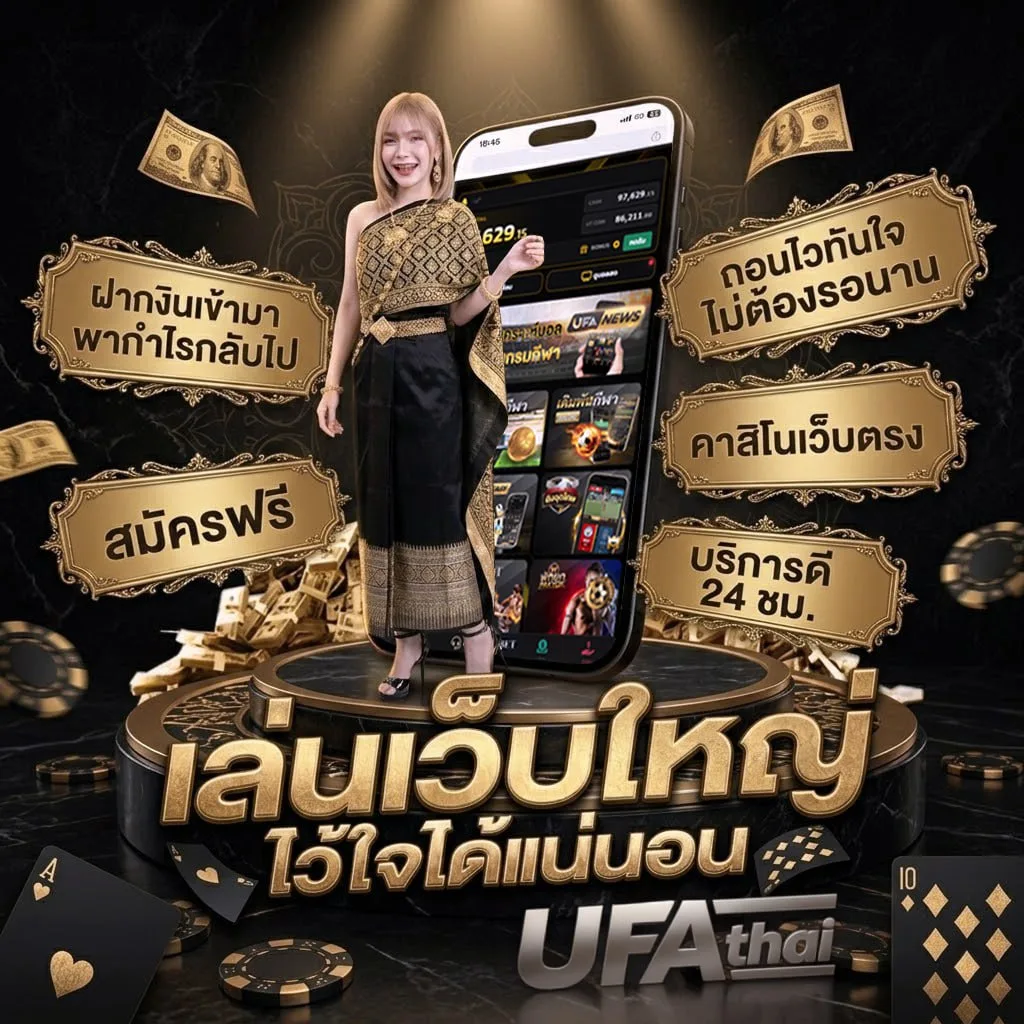 จารางบอล โลโก้แบรนด์ — ตัวแทนอย่างเป็นทางการ